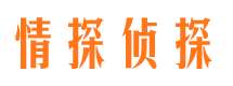 福清寻人公司